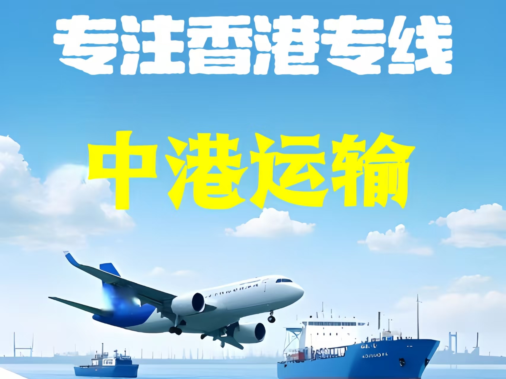 道滘镇至香港新界10吨线路板跨境物流全流程解析